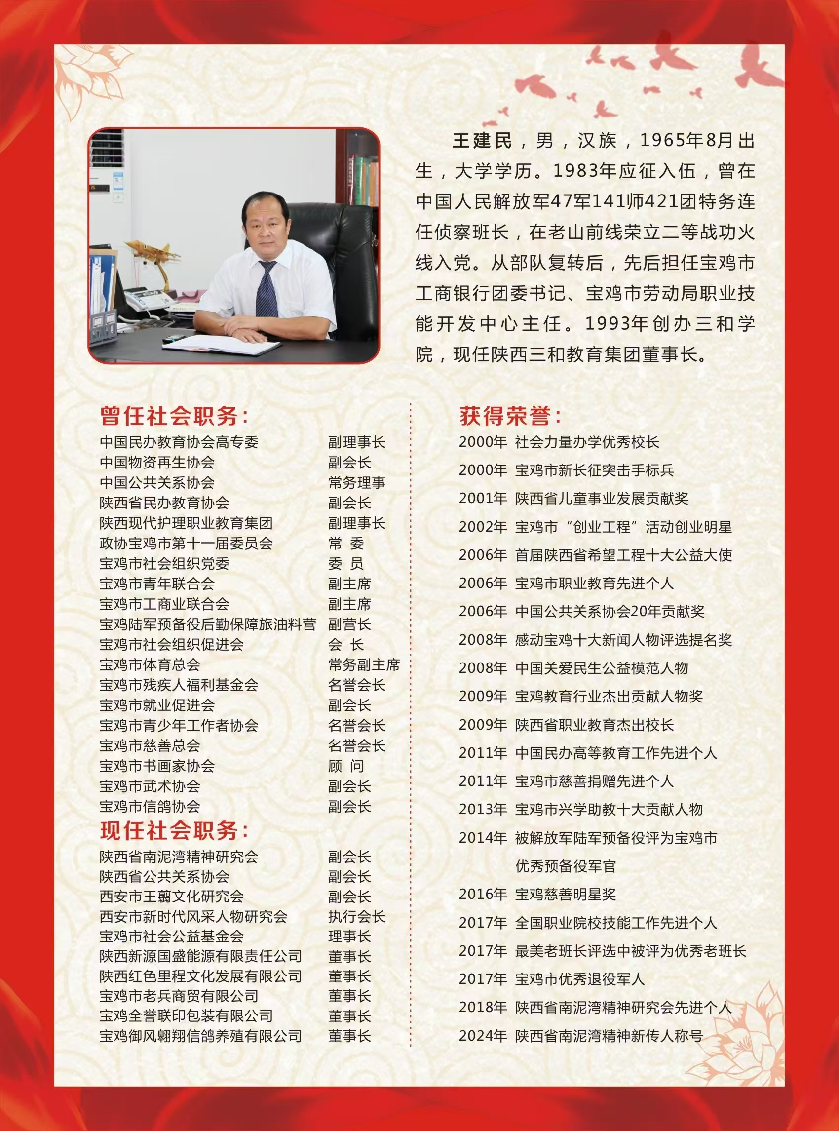 微信图片_20250113161541.jpg